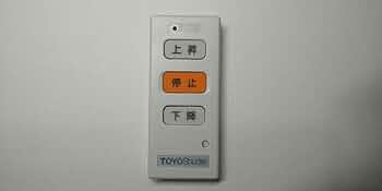 Amazon | 東洋シャッター リモコン 型式 TS-2D 1個 品 | ノー